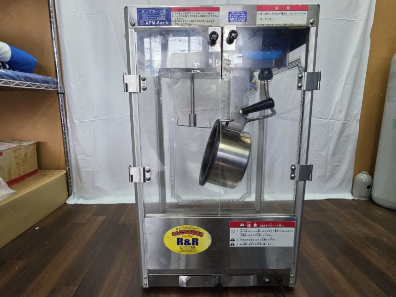 ポップコーン機